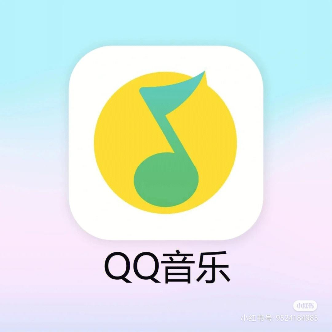 QQ音乐主页歌单人气访客的妙招
